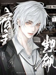 《快穿:直男宿主他不想被觊觎》