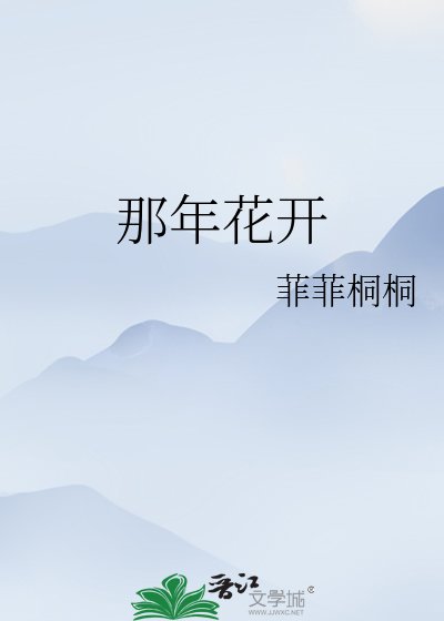 《穿越后,我成了京城首富之女》
