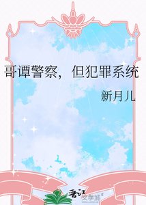 《哥谭警察,但犯罪系统》