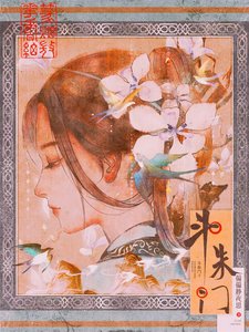《假如炮灰孕母想上位/斗朱门》