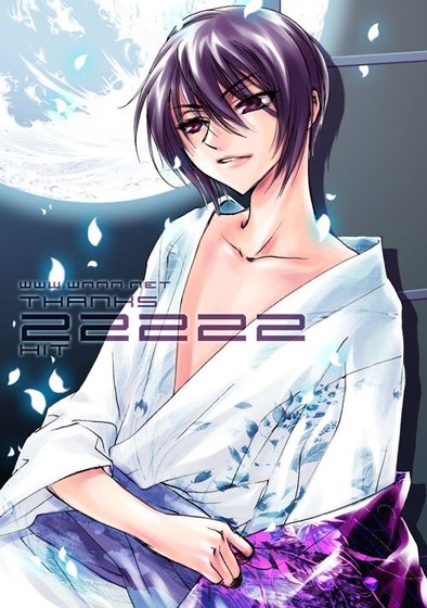 《草摩慊人》