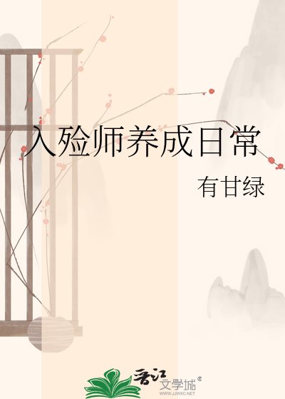 《入殓师养成日常》