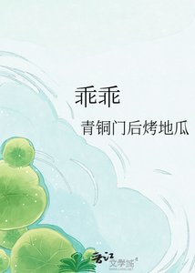 乖乖