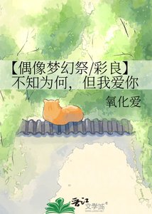 《【偶像梦幻祭/彩良】不知为何,但我爱你》
