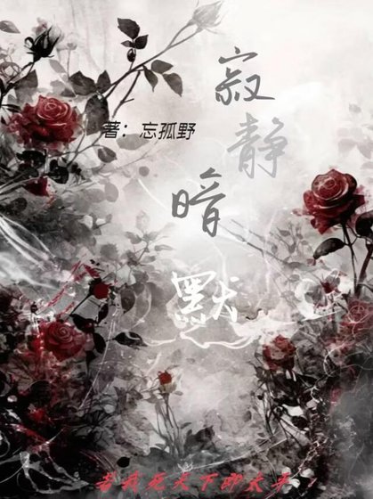 《暗渊之神》