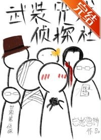 《(综漫同人)武装咒术侦探社》