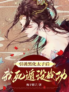 《脱缰》