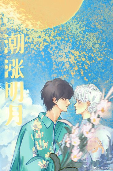 《生涩(短篇合集)》