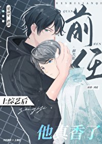 《和失忆前任在综艺里复合了》