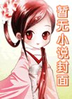 《攒花藏刀》