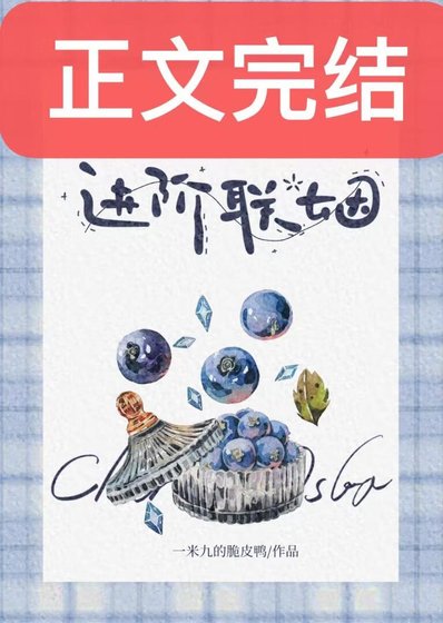 《任阶联姻》