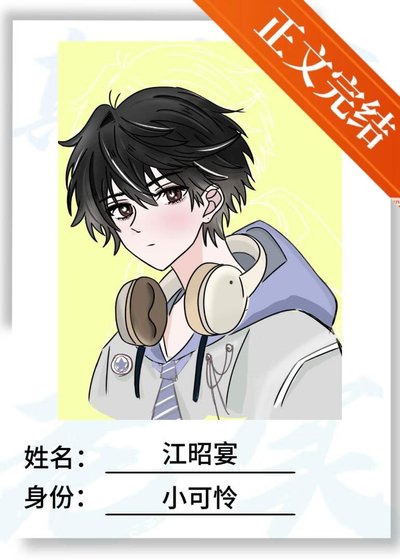 《万人嫌老实人走错房间后》