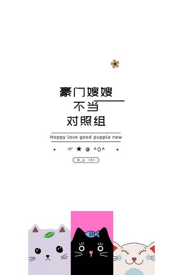 《豪门嫂嫂不当对照组》