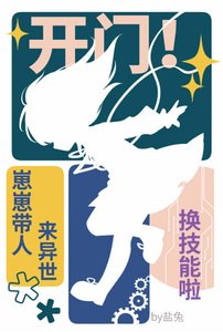 《异界贸易!崽崽带队掀起基建狂潮》