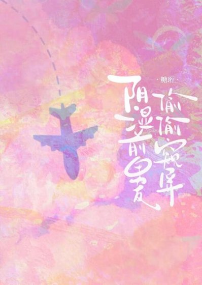 《极致占有》
