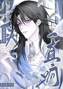 买回来的鸟一直响