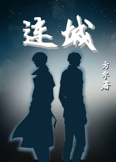 《连城》