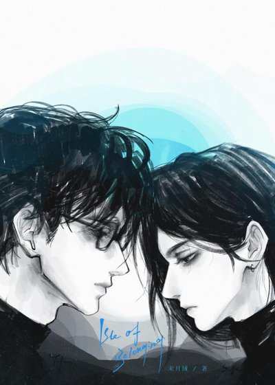 《归属岛》