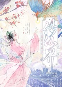 《小可怜们归来后成了修仙界大佬》