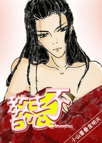《(BL/剑三同人)教主不甘心》