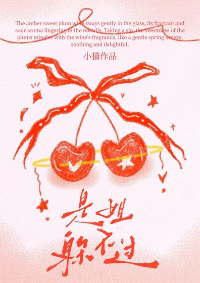 《是姐躲不过》