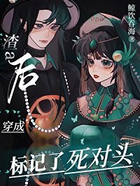 变A后，我标记了死对头