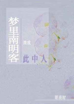 《娃娃亲对象总想让我哭?》