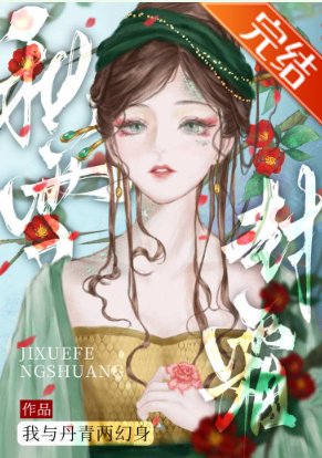 《檀奴(重生)》