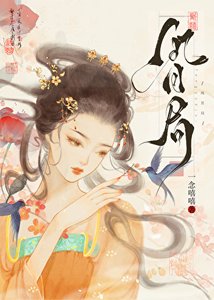 误惹冷郁权臣后