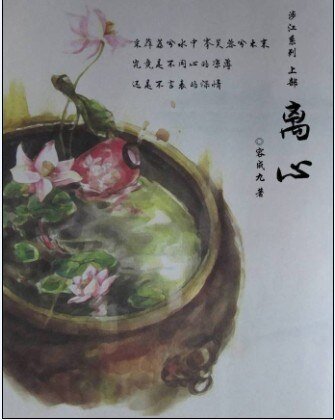 （BL/龙门同人）离心