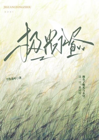 极光永昼