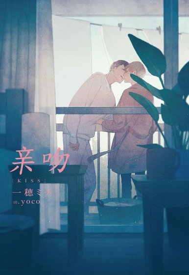 《亲吻》