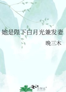 《她是陛下白月光兼发妻》