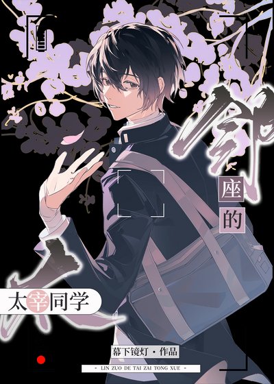 《好巧啊原来你也是Mafia》