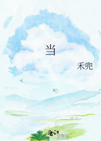 《当不受宠真少爷觉醒后》