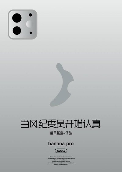《当风纪委员开始认真》