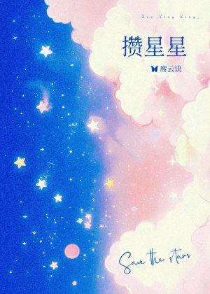《没能变成故事的事》