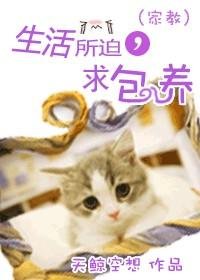 [家教同人]生活所迫，求包养