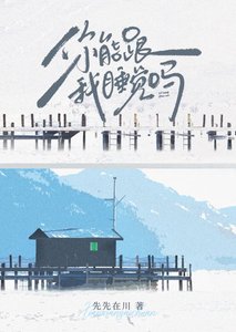 《假结婚后竹马认真了》