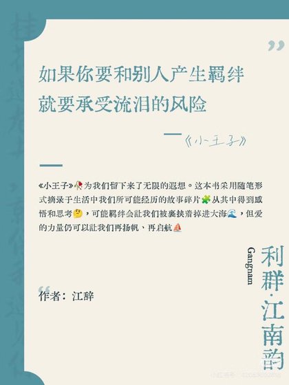 《江南韵》