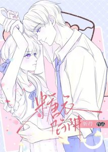 《糖衣陷阱》