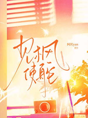 （影视同人）见枫使舵【张子枫x你】