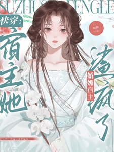 《芬穿:过媒宿主她鲨疯了》