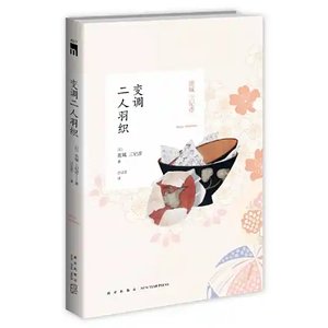 《纸青鸟》