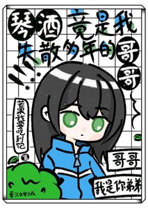 《琴酒竟是我失散多年的哥哥》