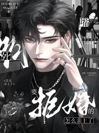 《肆琳,明明要拒婚的,怎么当上了》