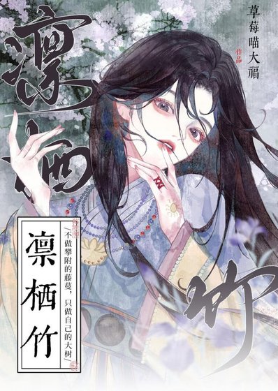 她成嫡女后