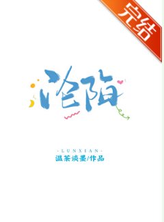 《沦陷》