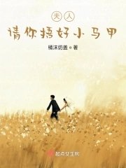 夫人,请你捂好小马甲