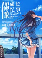 《少女的星光舞台》
